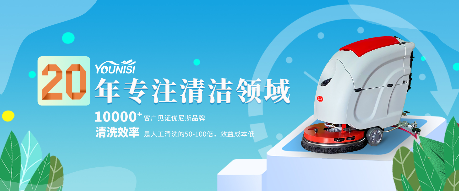工業(yè)手推式洗地機(jī)