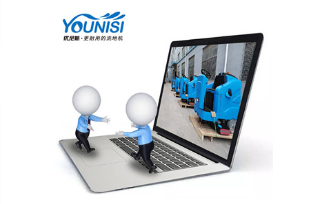 2020中國(guó)洗地機(jī)十大品牌之——優(yōu)尼斯
