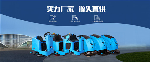 優(yōu)尼斯洗地機系列