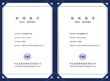 檢測(cè)報(bào)告