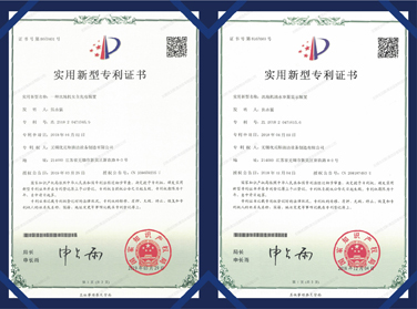 實(shí)用新型專利證書