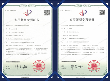 實(shí)用新型專利證書