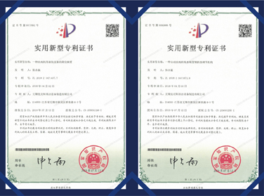 實(shí)用新型專利證書