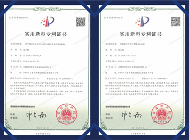 實(shí)用新型專利證書